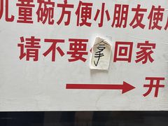 -汪家馄饨(集庆路店)