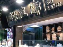 门面-绿波廊(豫园店)