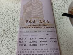 -龙的酒楼·手工早茶·顺德菜(近良路店)