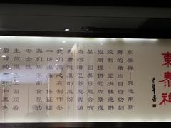-东泰祥生煎馆(重庆北路店)