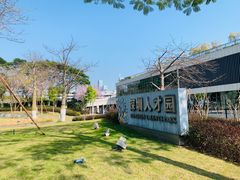 -深圳市人才园(深南大道店)