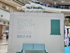 -万达广场(南昌红谷滩店)