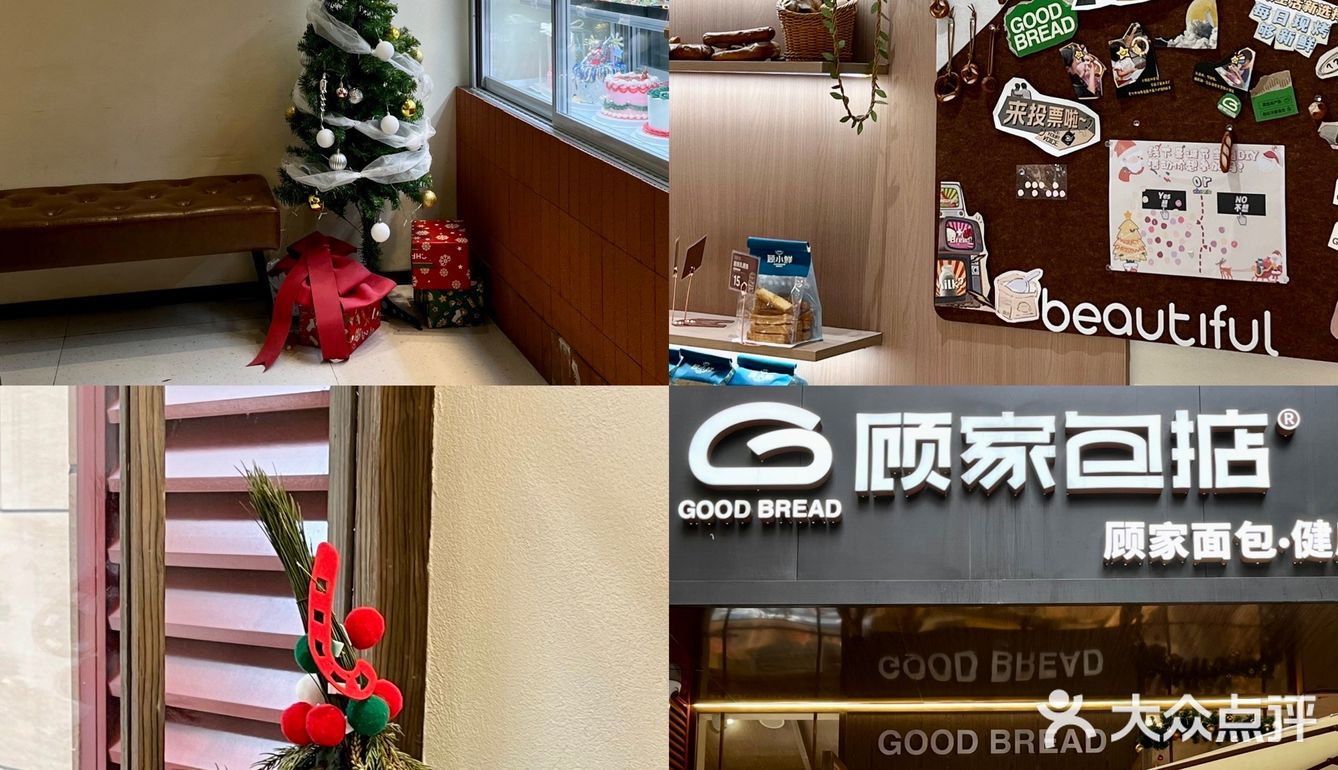 圣诞限定🎄✨～面包脑袋快来报道！！