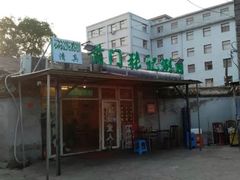 -前门张记涮肉(前门店)