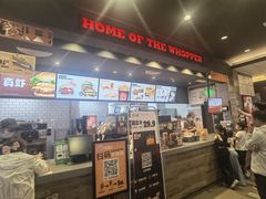 -汉堡王(砂之船奥莱店)