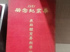 -上海体育博物馆