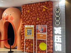 -不可思议减压馆·解压博物馆·摔碗发泄·团建定制