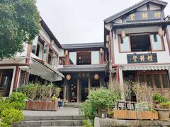 -礼耕堂·百年茶人餐厅(梅家坞店)