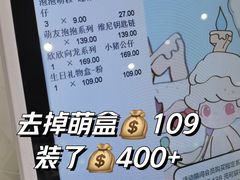 -泡泡玛特POPMART(崇文门国瑞城店)