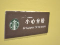 DSC_2691-星巴克(红房子店)