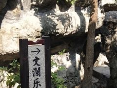 -浙江省博物馆(孤山馆区)