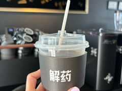 -解药·antidote Cafe&Bar