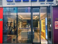 -视野联行眼镜·蔡司·尼康·豪雅·依视路(青浦宝龙店)