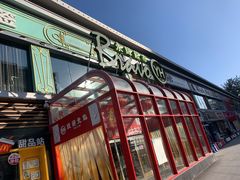 -永辉超市(百子湾店)