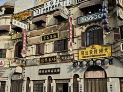 -横店广州街·香港街