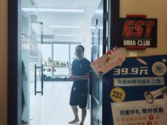 -GSTMMA综合格斗馆