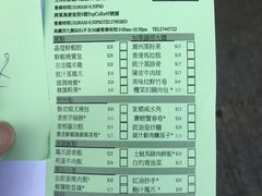 账单-添好运点心专门店(深水埗店)