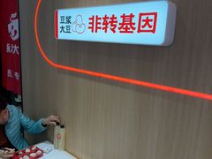 -永和大王(小厨·东四十条店)