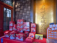 -眉州东坡(团结湖店)