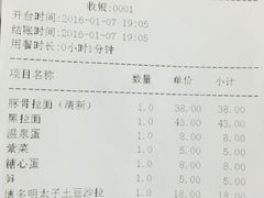 账单-博多一幸舍(侨福芳草地购物中心店)