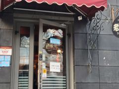 门面-老井俄式餐厅