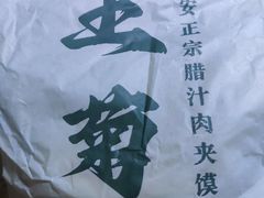 -王菊面馆(总店)