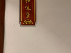 -便宜坊烤鸭店(科创店)