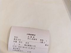-大鸭梨烤鸭(房山店)