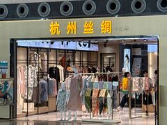 -杭州萧山国际机场
