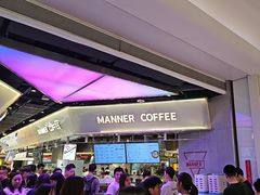 -Manner Coffee(壹方城店)