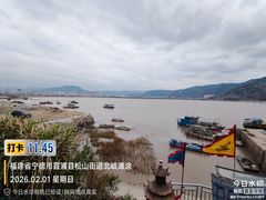 -北岐滩涂