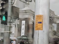 -北京大学东门(地铁站)