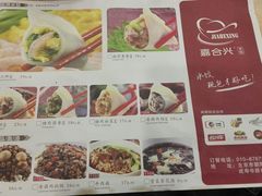 android_upload_pic-嘉合兴水饺(成寿寺店)