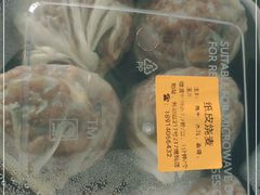 -217笋干馄饨