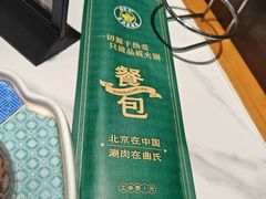 -曲氏老北京铜锅涮肉•火锅(不老街店)