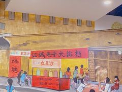 门面-江城燕子大排档(江汉路步行街店)