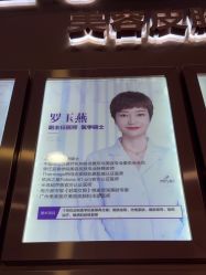 -广州美莱医疗美容医院