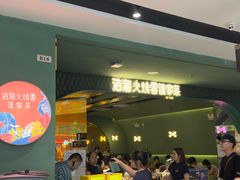 -浩海火烧云傣家菜(京广店)