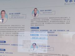 -上海市第四人民医院