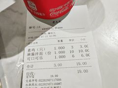 账单-沧浪亭(南园新村打浦路457弄店)