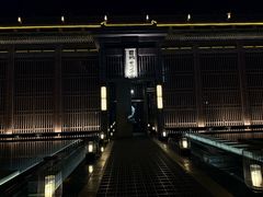 -曲水兰亭(北京四惠店)