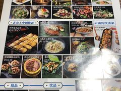 -雀舞云南菜(乐客城店)