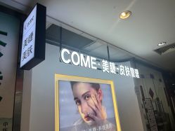 -COME·美睫Eyelash美甲