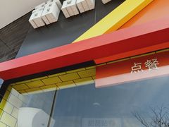 -麦当劳(无锡永乐店)