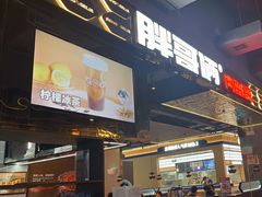 -胖哥俩肉蟹煲(梅溪步步高店)