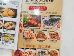-金华安大酒楼·老牌潮菜·粤式茶点(东方国际店)