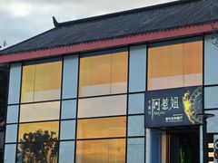 -西昌邛海宾馆