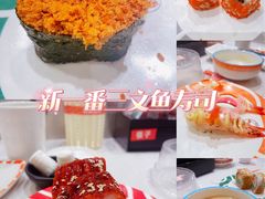 -新一番三文鱼寿司(大东海店)