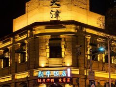 -天津五大道文化旅游区