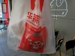-华莱士·全鸡汉堡(渔港店)